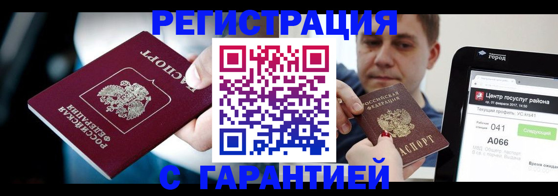 регистрация в Кирове