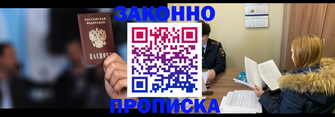 временная регистрация надежно в Кирове