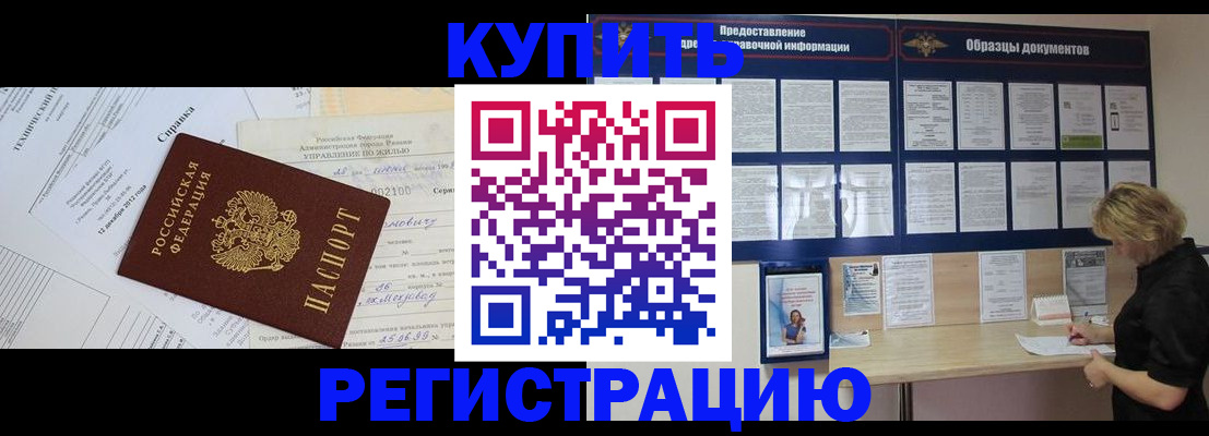 прописка для школы в Кирове