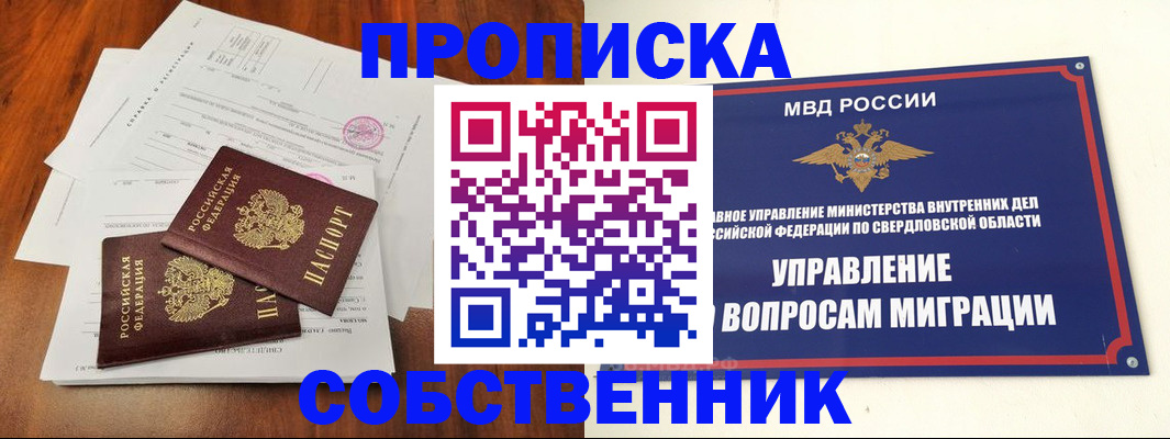 прописка паспорт в Кирове